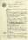 Demande de naturalisation de Guillaume de Kostrowitzky, dit Guillaume Apollinaire, août 1919. Archives nationales, BB/11/6064 dossier 13067X14.